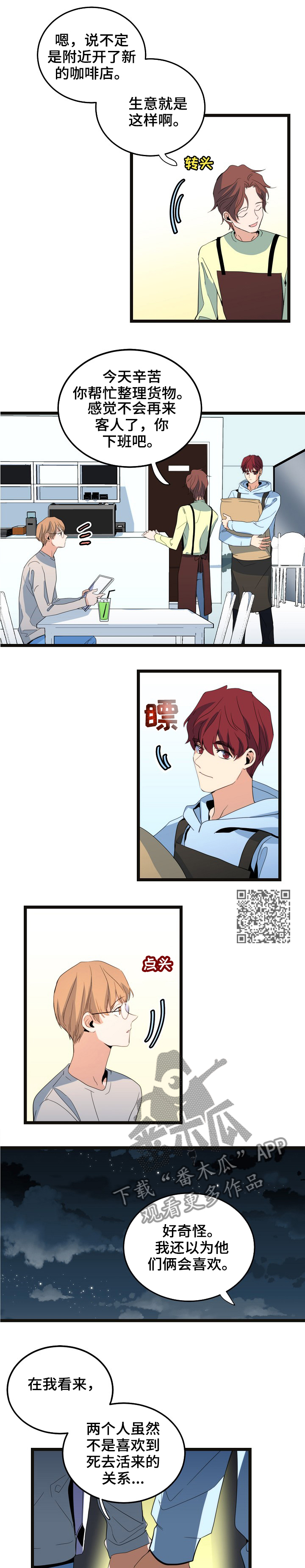 第74章：理想型3
