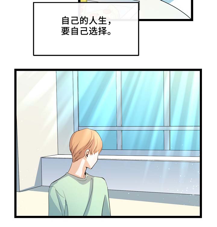第56章：其实很爽的12