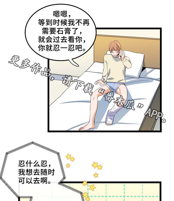 第58章：好想马上见到你25