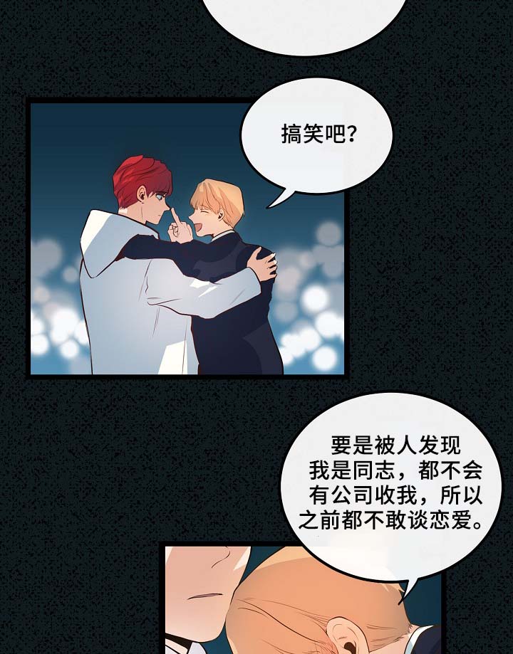第53章：真的好搞笑29