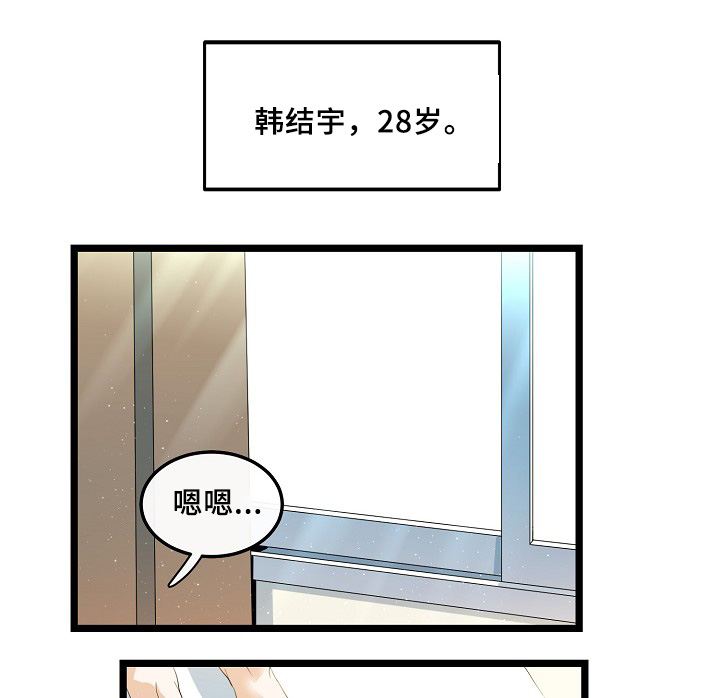 第55章：稳定的人生1