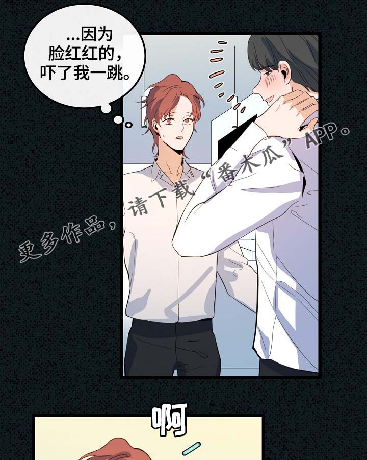 第60章：总是会在意16