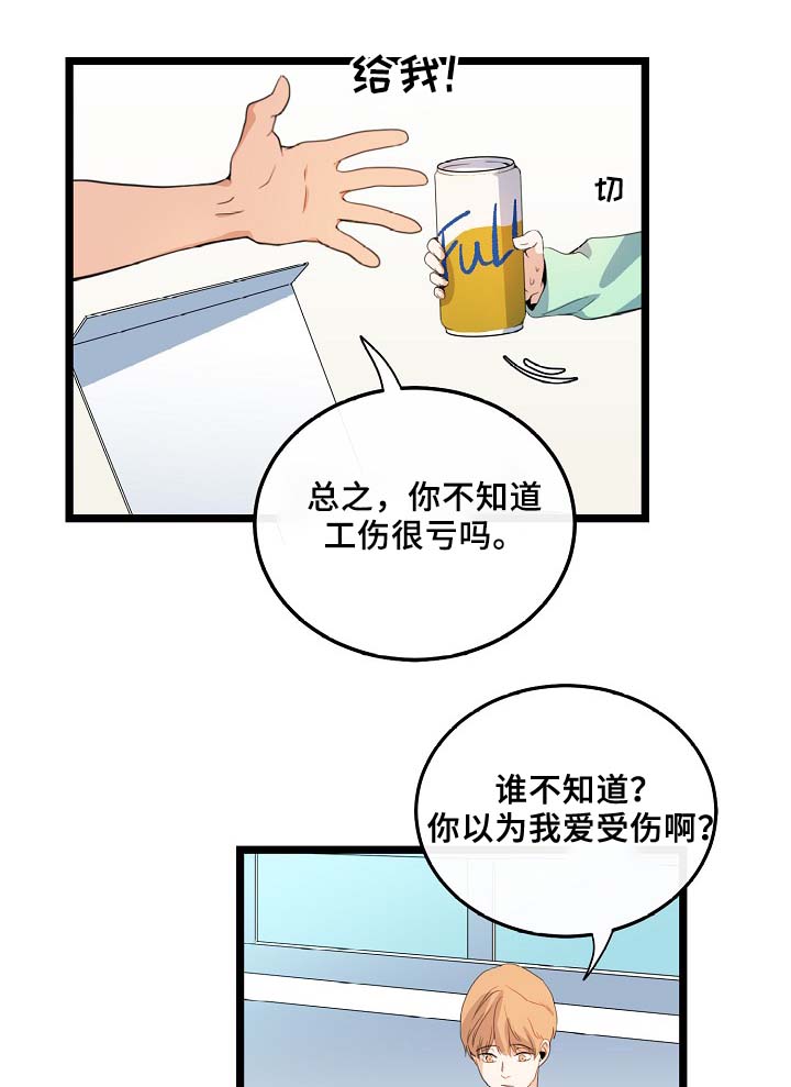 第55章：稳定的人生30