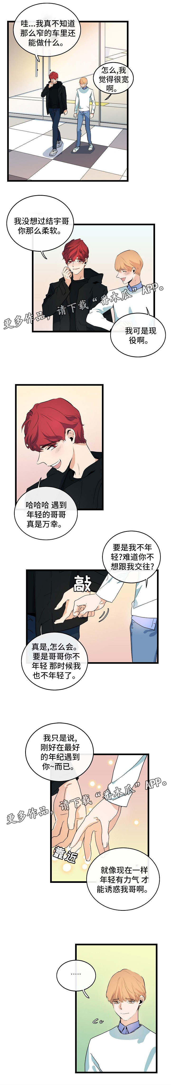第36章：难言之隐6
