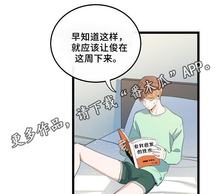 第55章：稳定的人生13