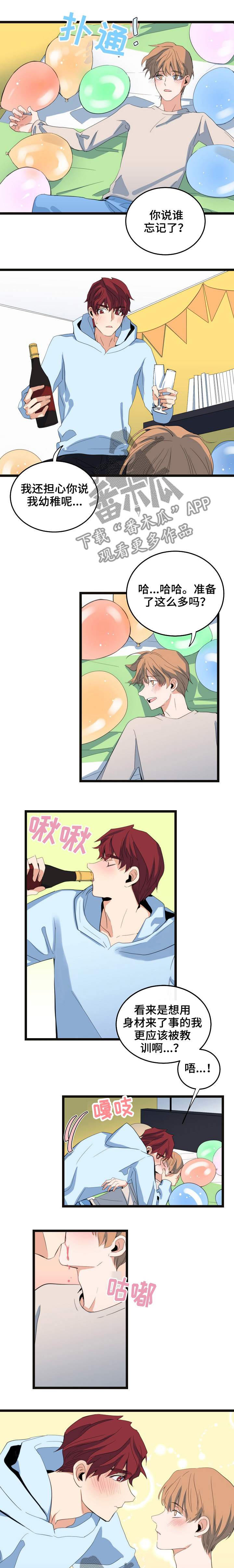 第75章：不是随便的人0