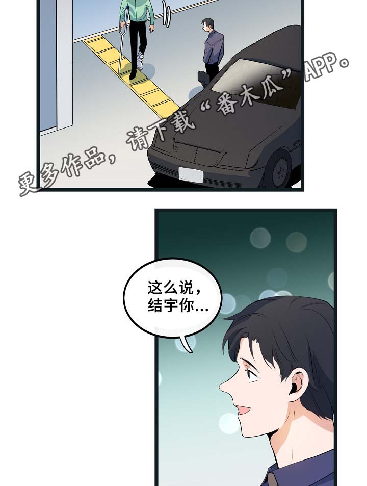 第54章：受伤33