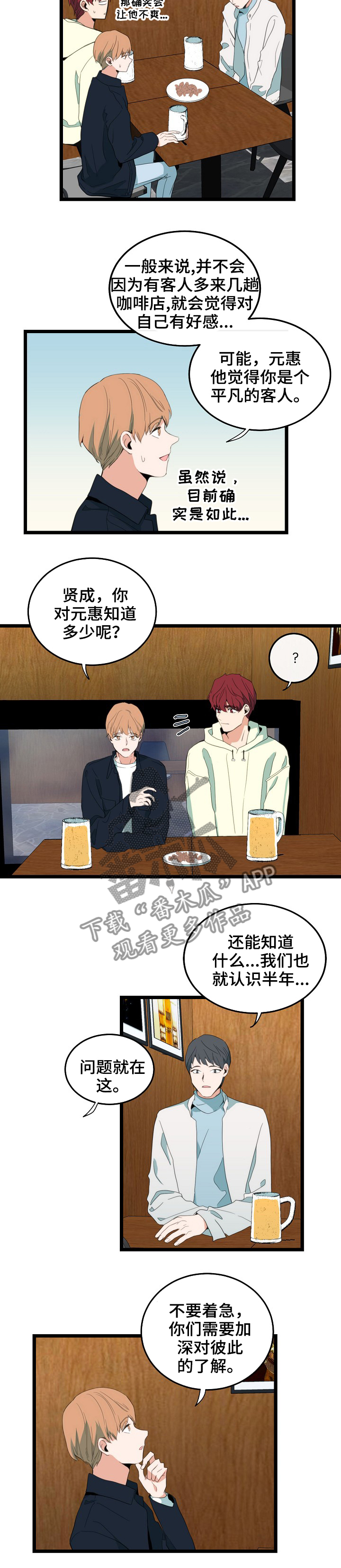 第78章：关注5