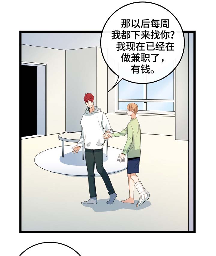 第61章：重逢8