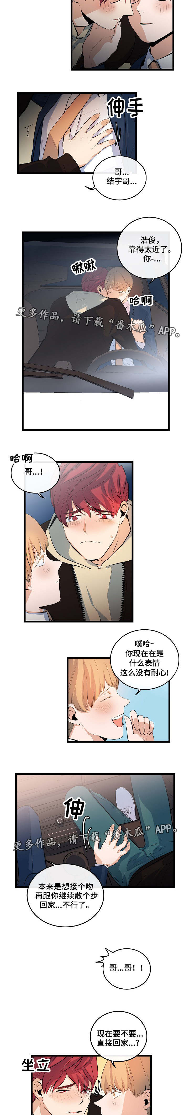 第20章：被发现了6