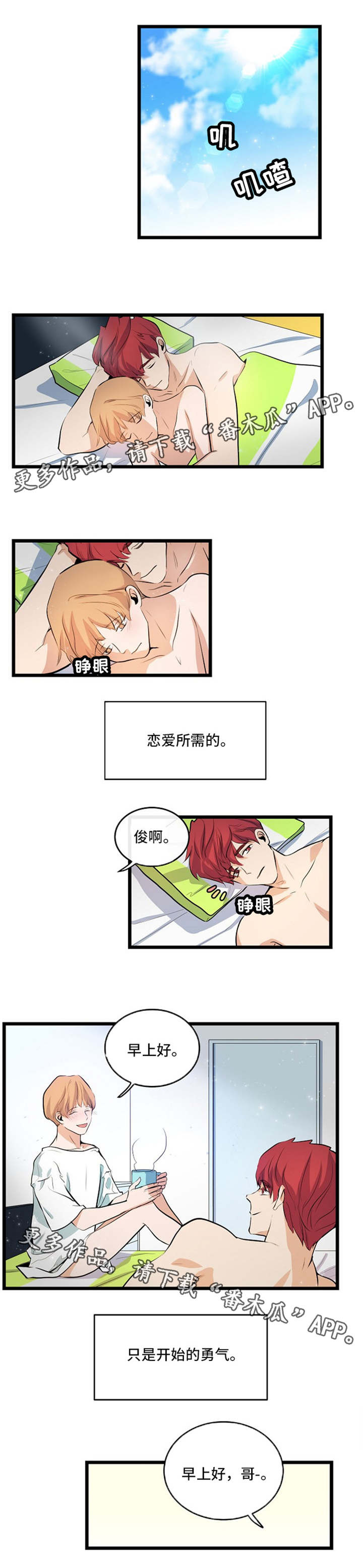 第30章：祝福你们5