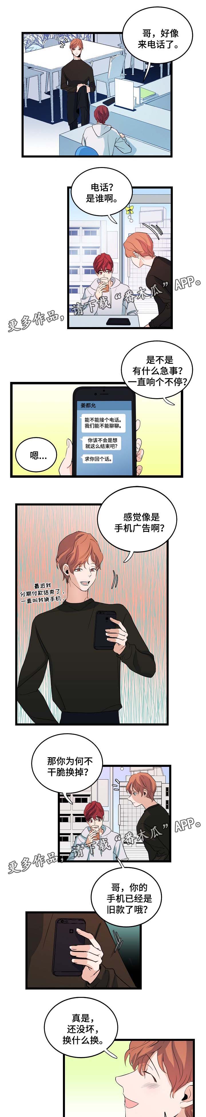 第39章：喜欢男人1