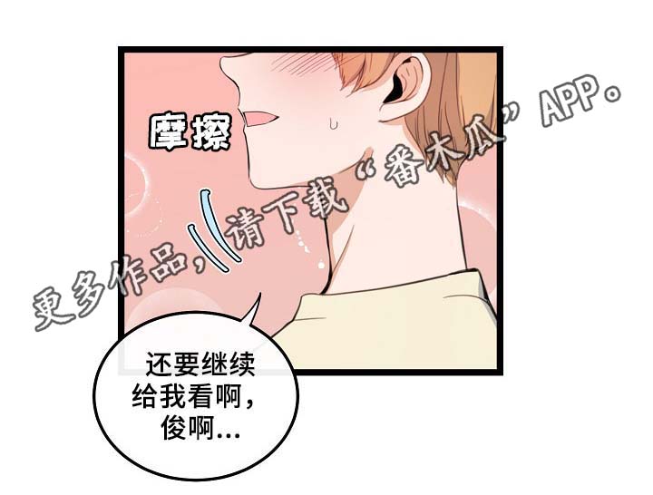 第58章：好想马上见到你14