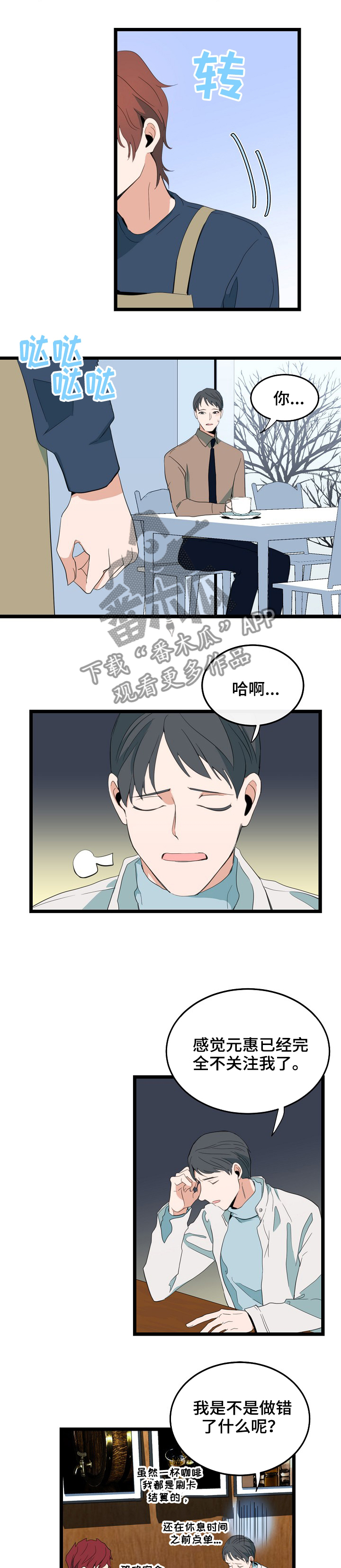 第78章：关注4