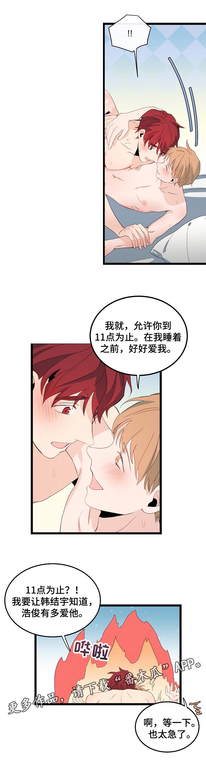 第87章：变得特别7