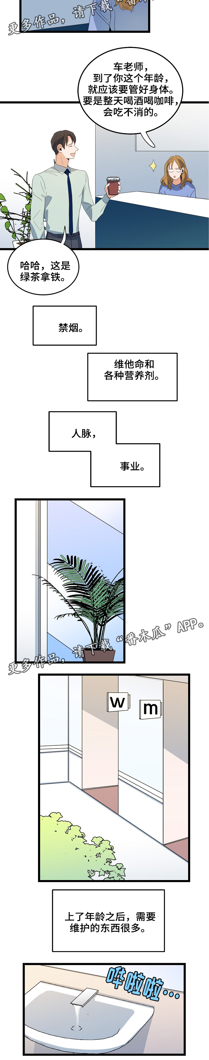 第71章：隐藏自己1