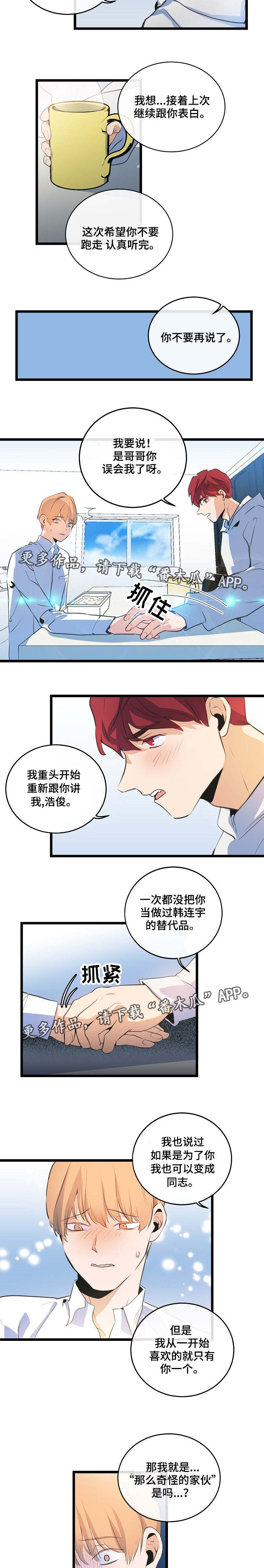 第16章：旧事重提6