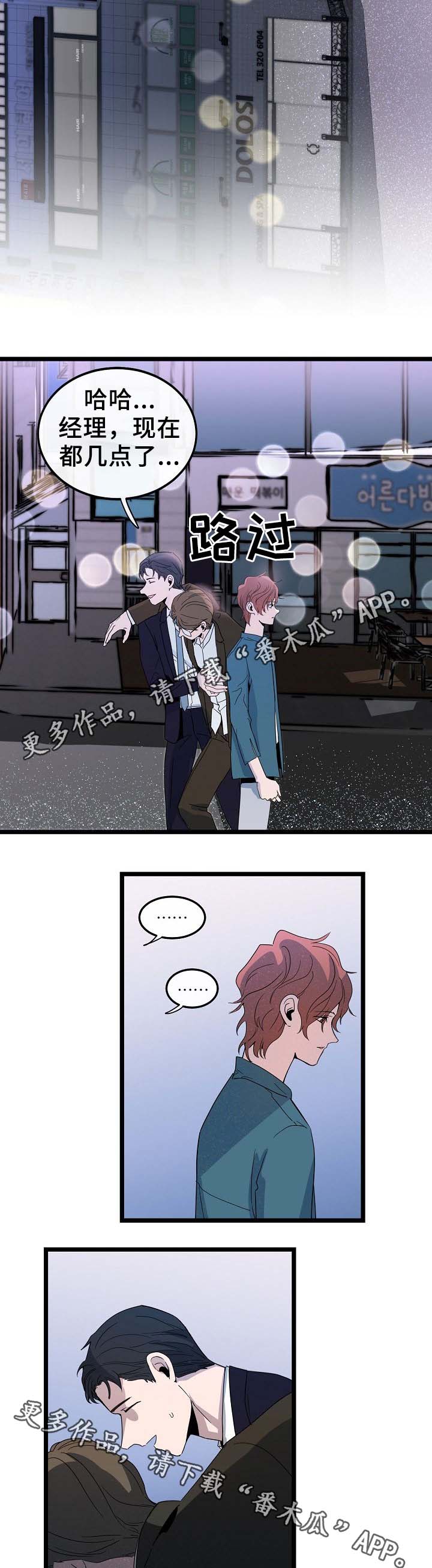 第46章：我怎么会伤心9