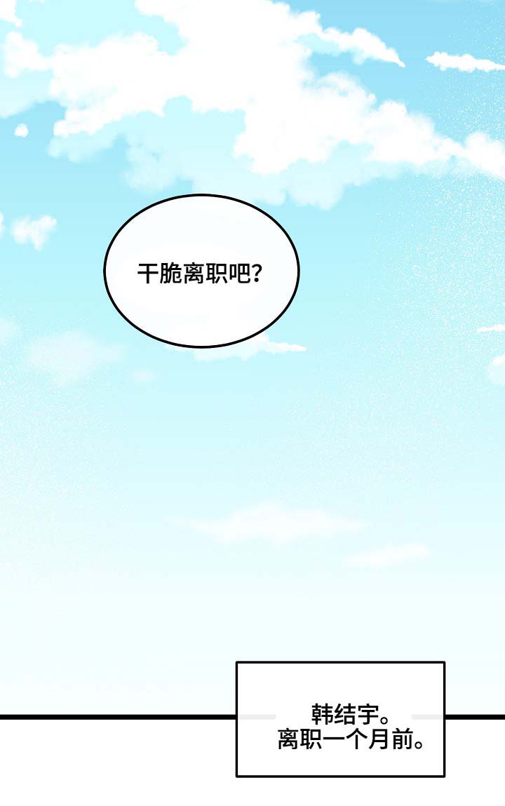 第59章：车老师9