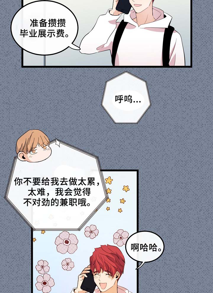 第55章：稳定的人生19
