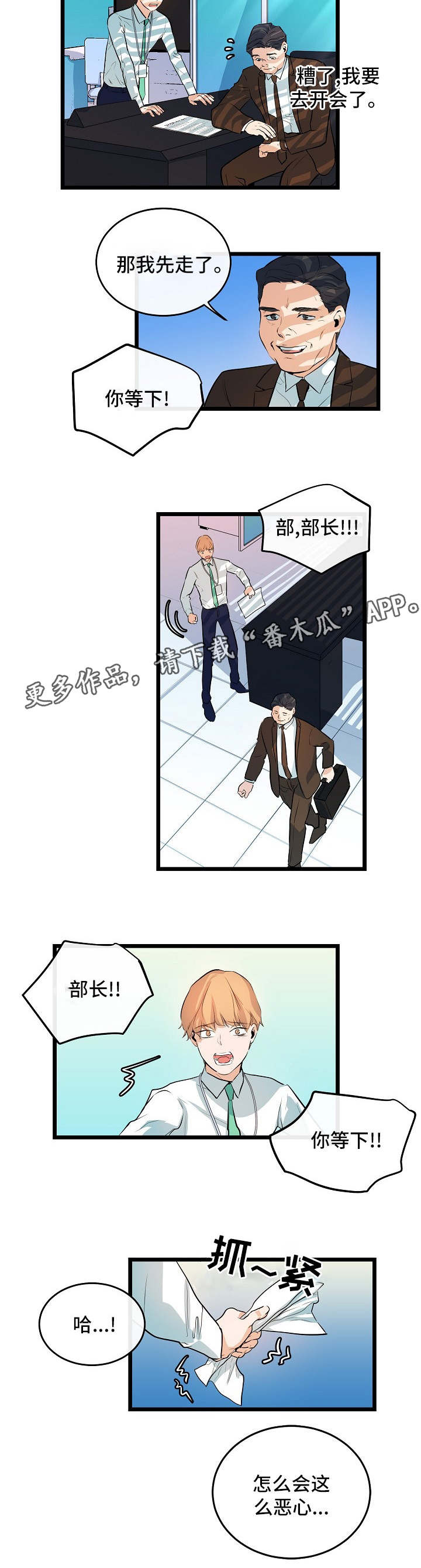 第36章：难言之隐3