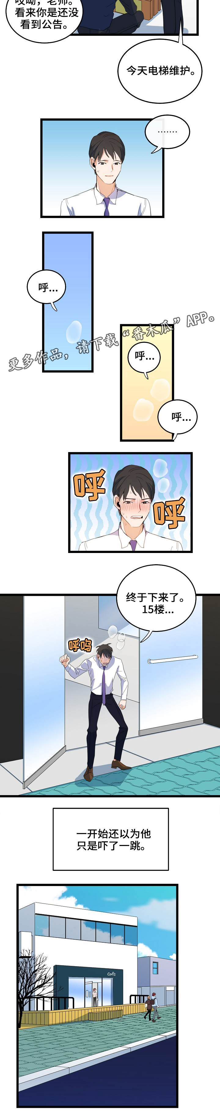 第71章：隐藏自己5