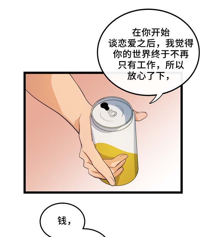 第56章：其实很爽的9