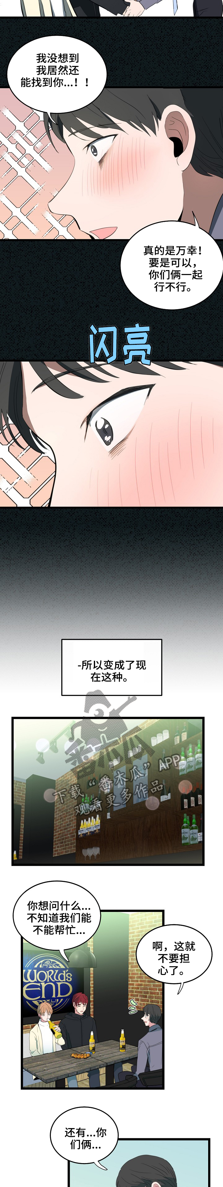 第77章：复杂的关系4