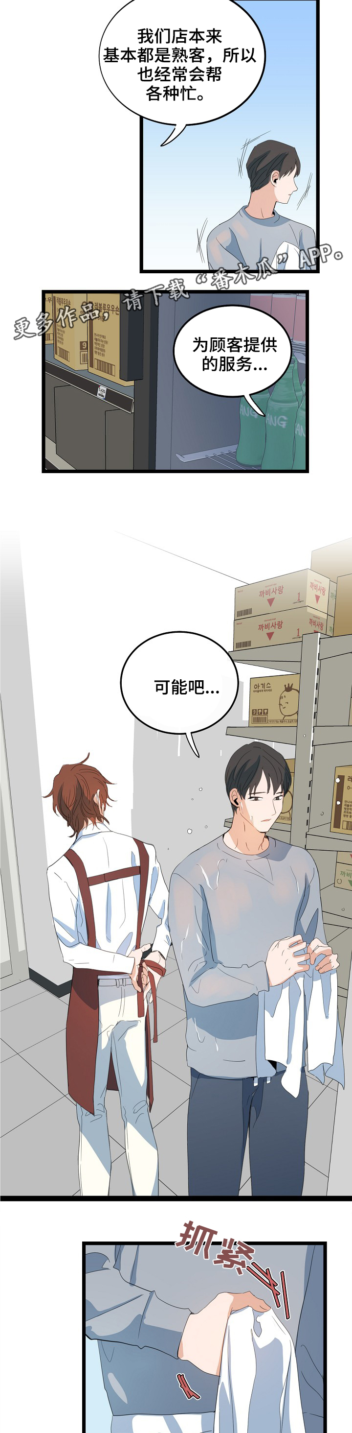 第70章：告辞3