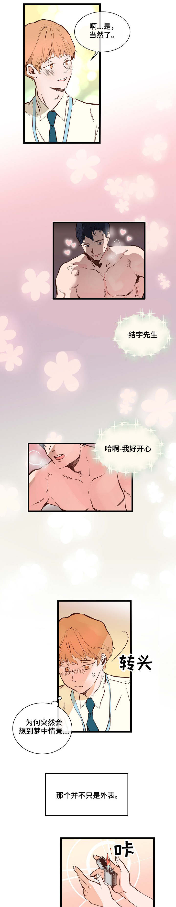 第1章：一起聚聚5