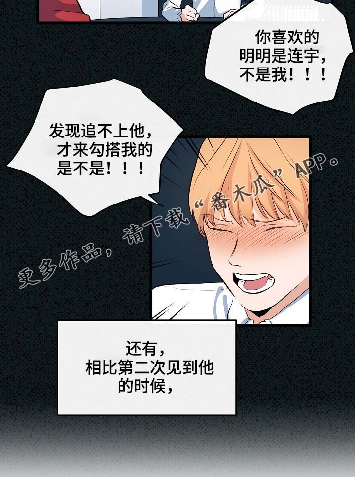 第61章：重逢17