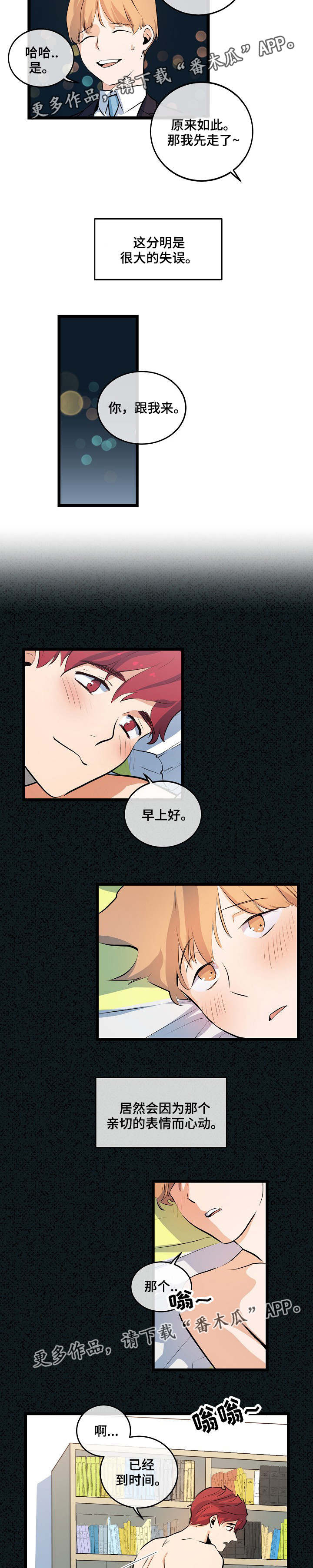第13章：我喜欢你6