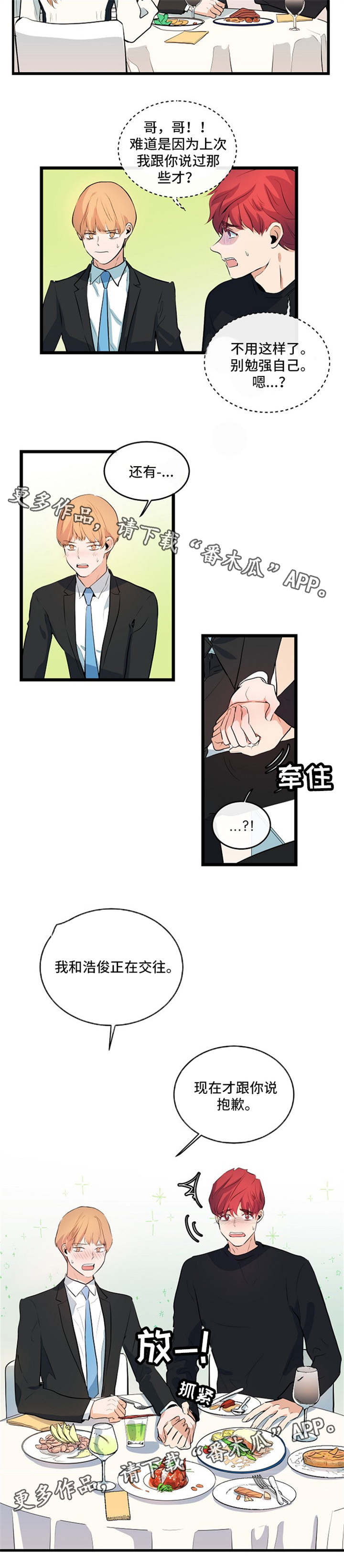 第29章：坦然面对7