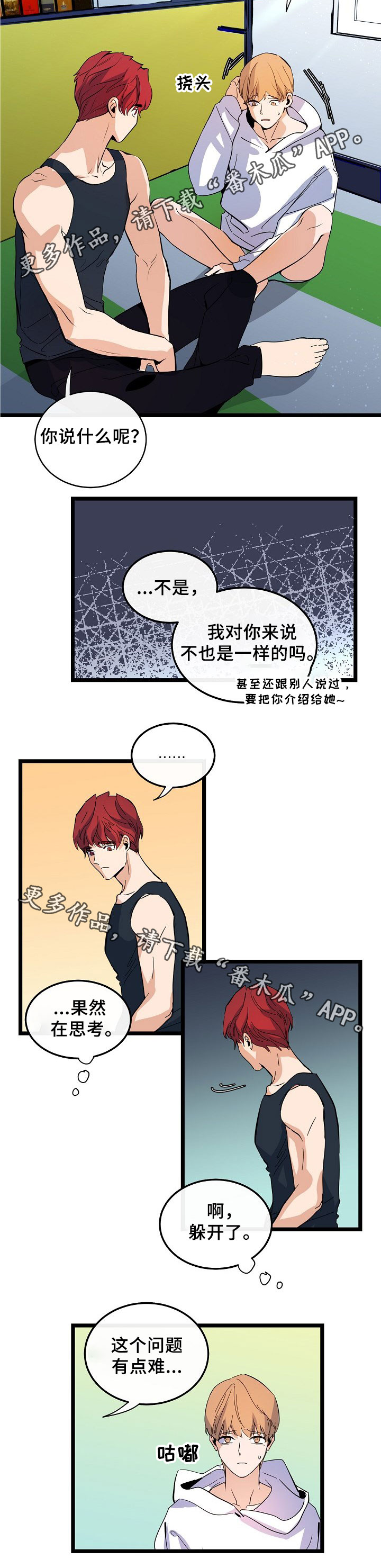 第51章：坏人8