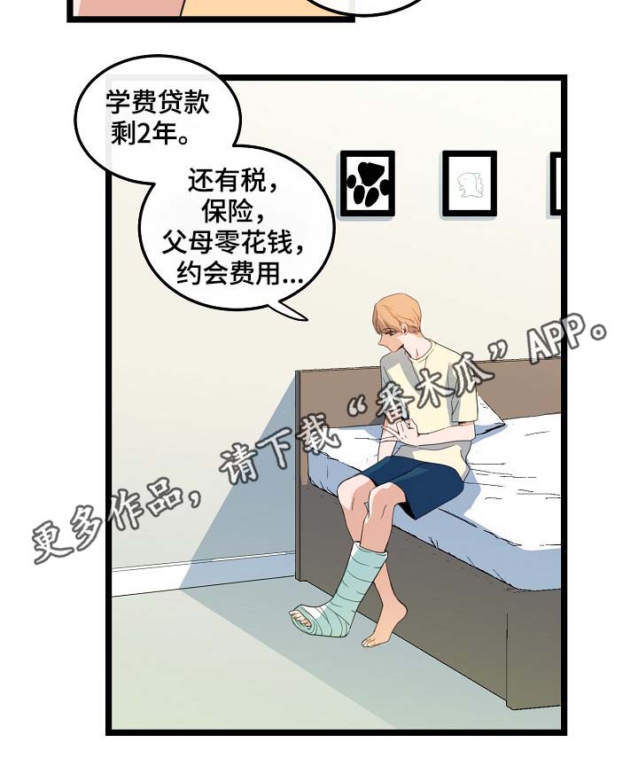 第59章：车老师4