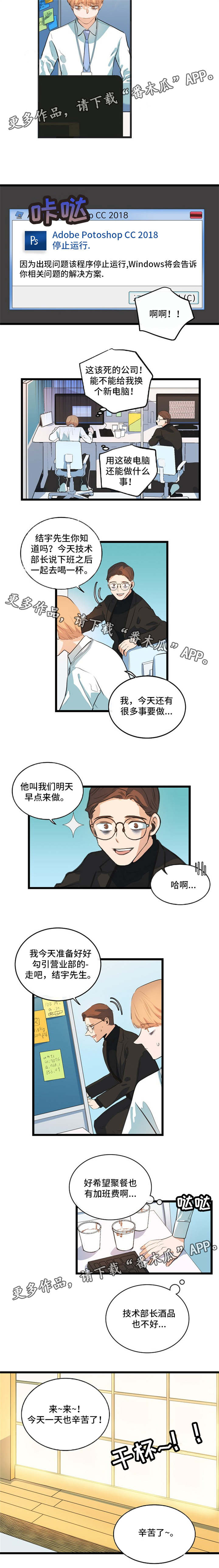 第33章：腻在一起6