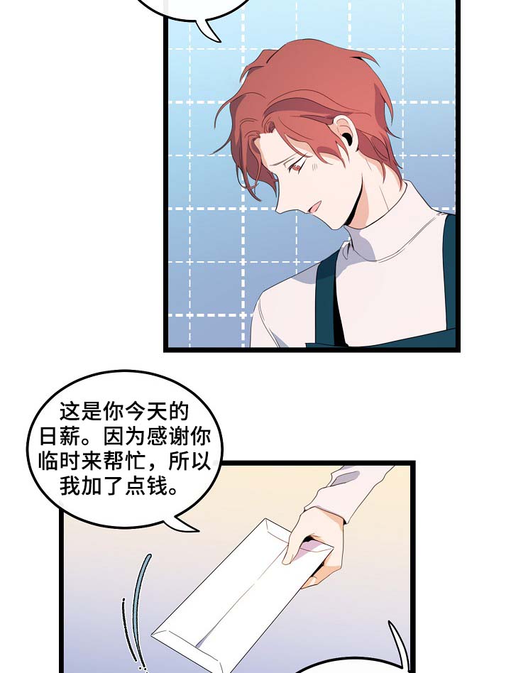 第57章：咖啡店26