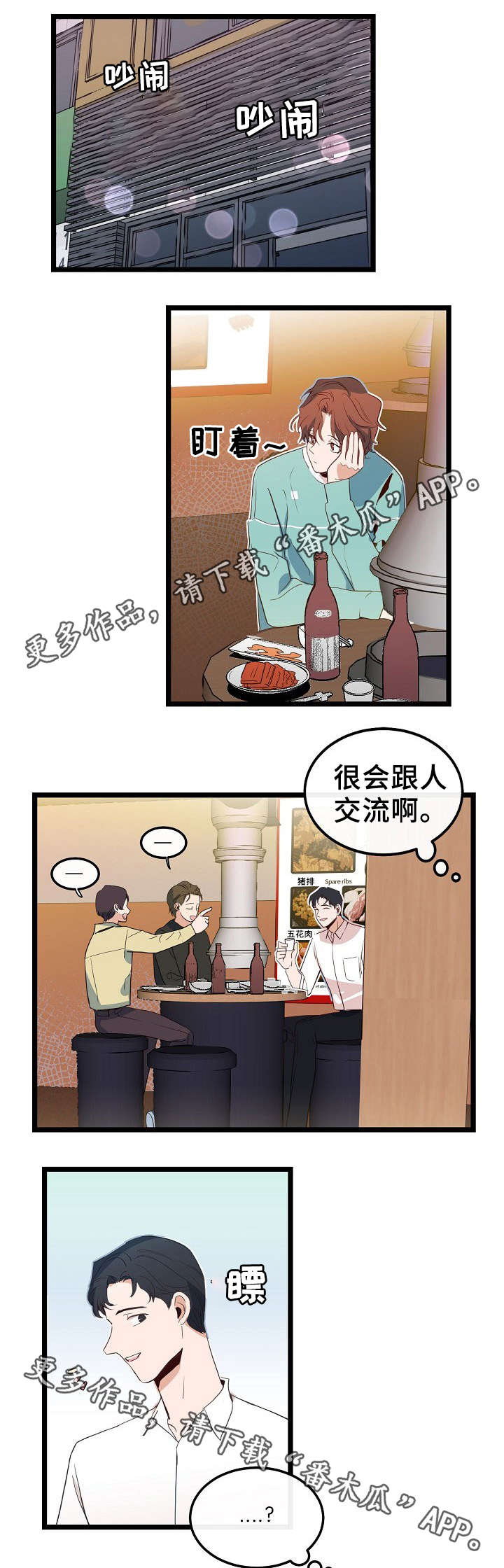 第44章：无聊的人生9