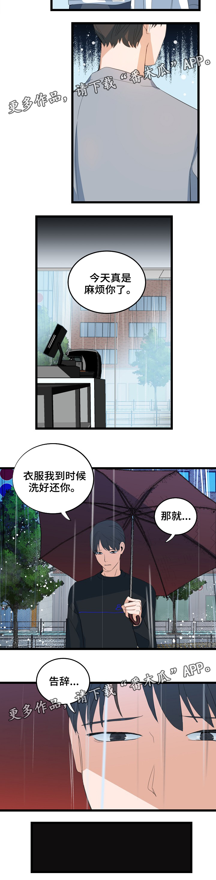 第70章：告辞4
