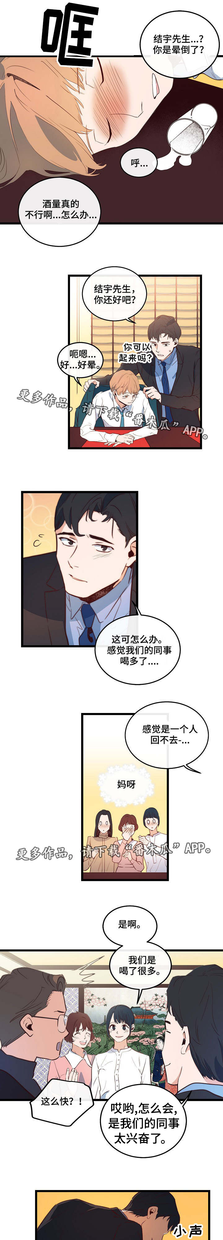 第6章：保守秘密2