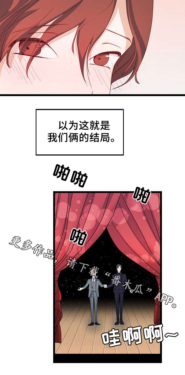 第45章：我以为的结局15