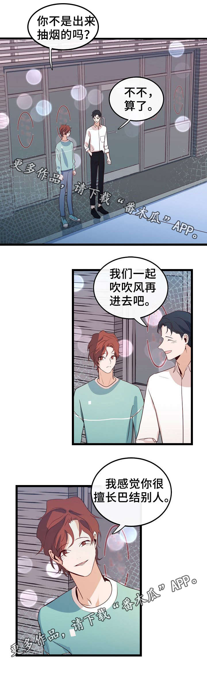 第44章：无聊的人生12