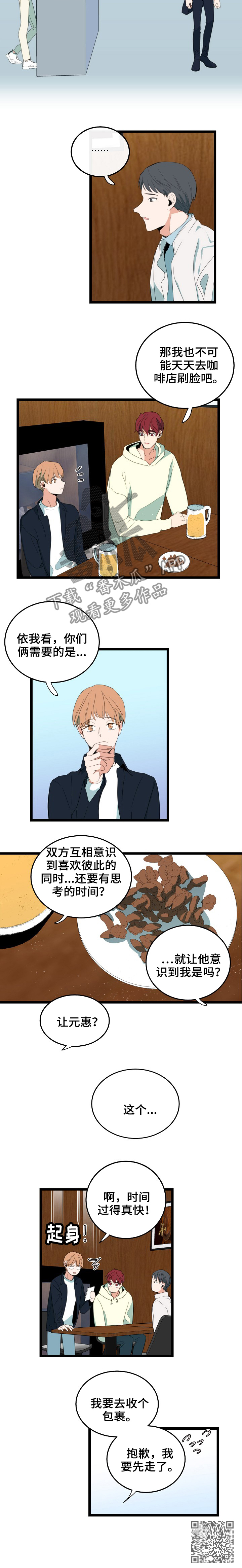 第78章：关注7