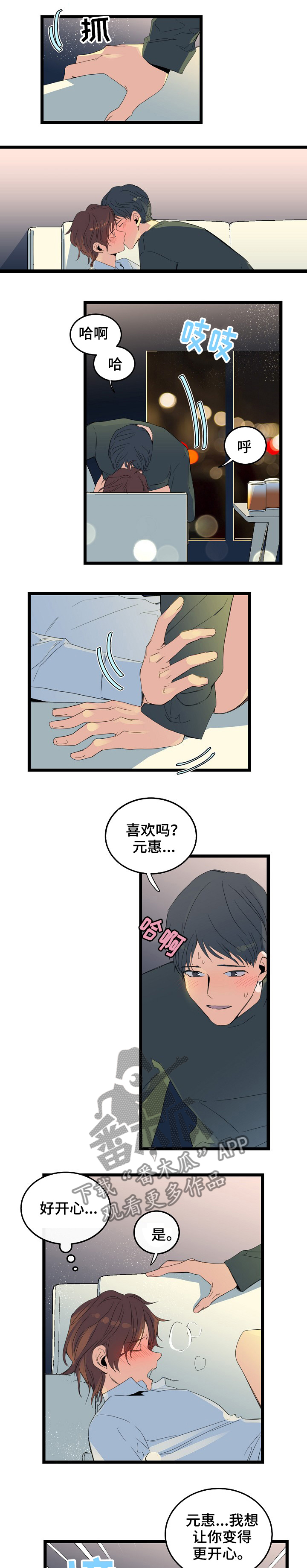第84章：成为大人0