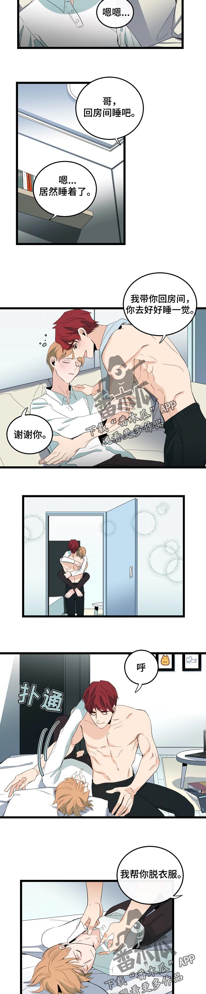 第87章：变得特别2