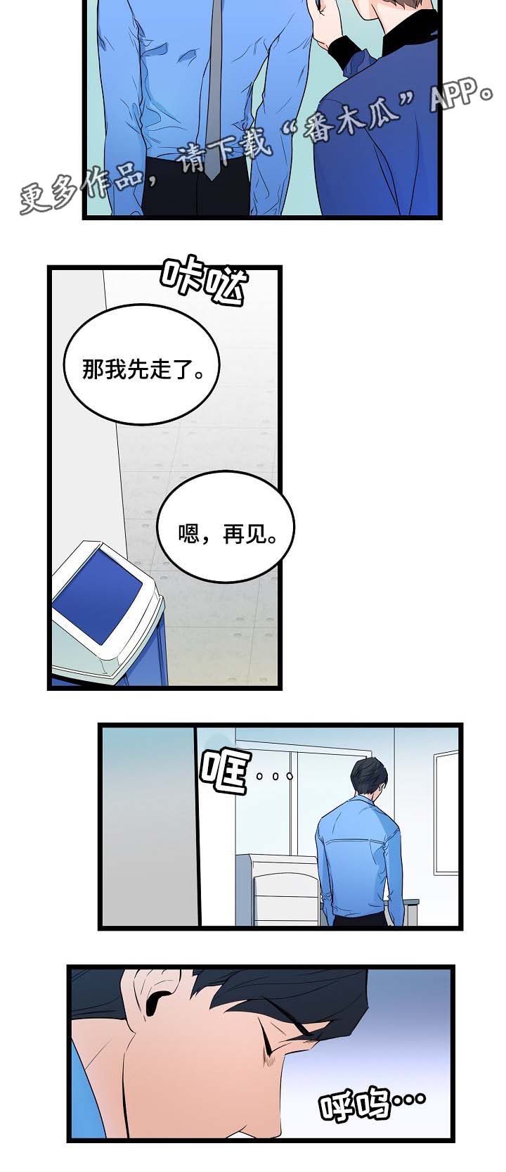 第38章：幼稚5