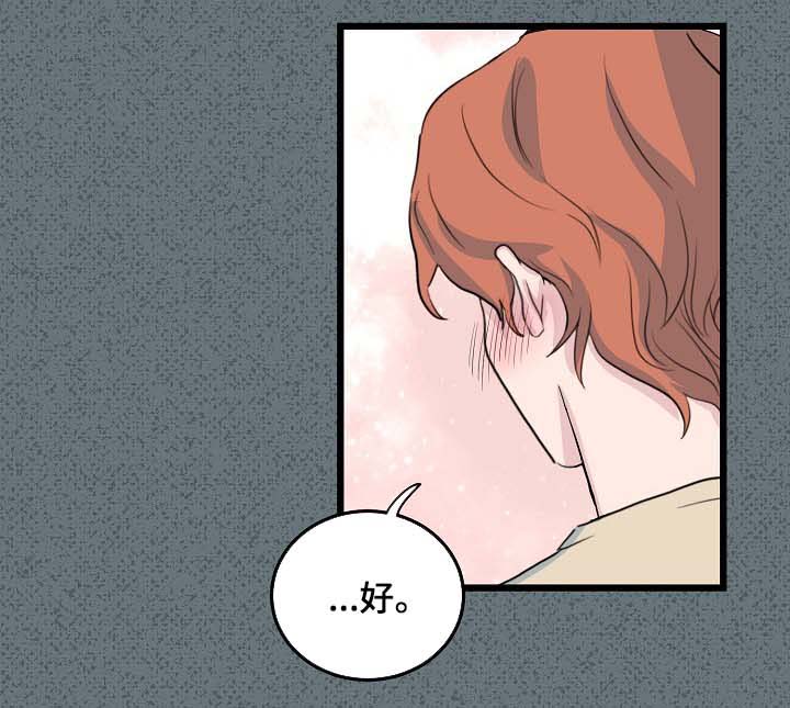 第40章：前男友8