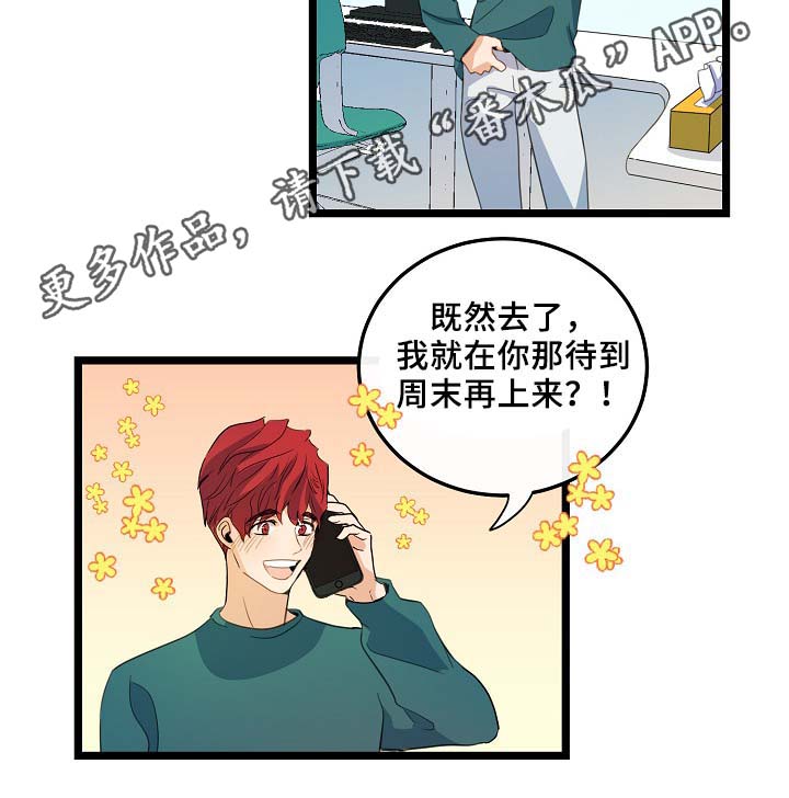 第58章：好想马上见到你24