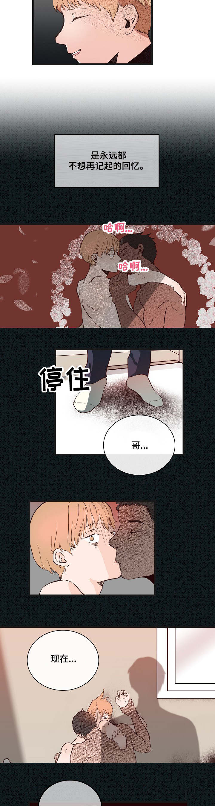 第3章：我好想你3