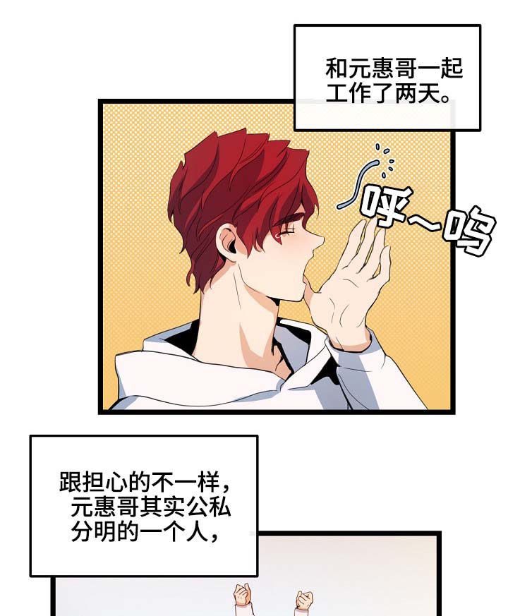 第59章：车老师13
